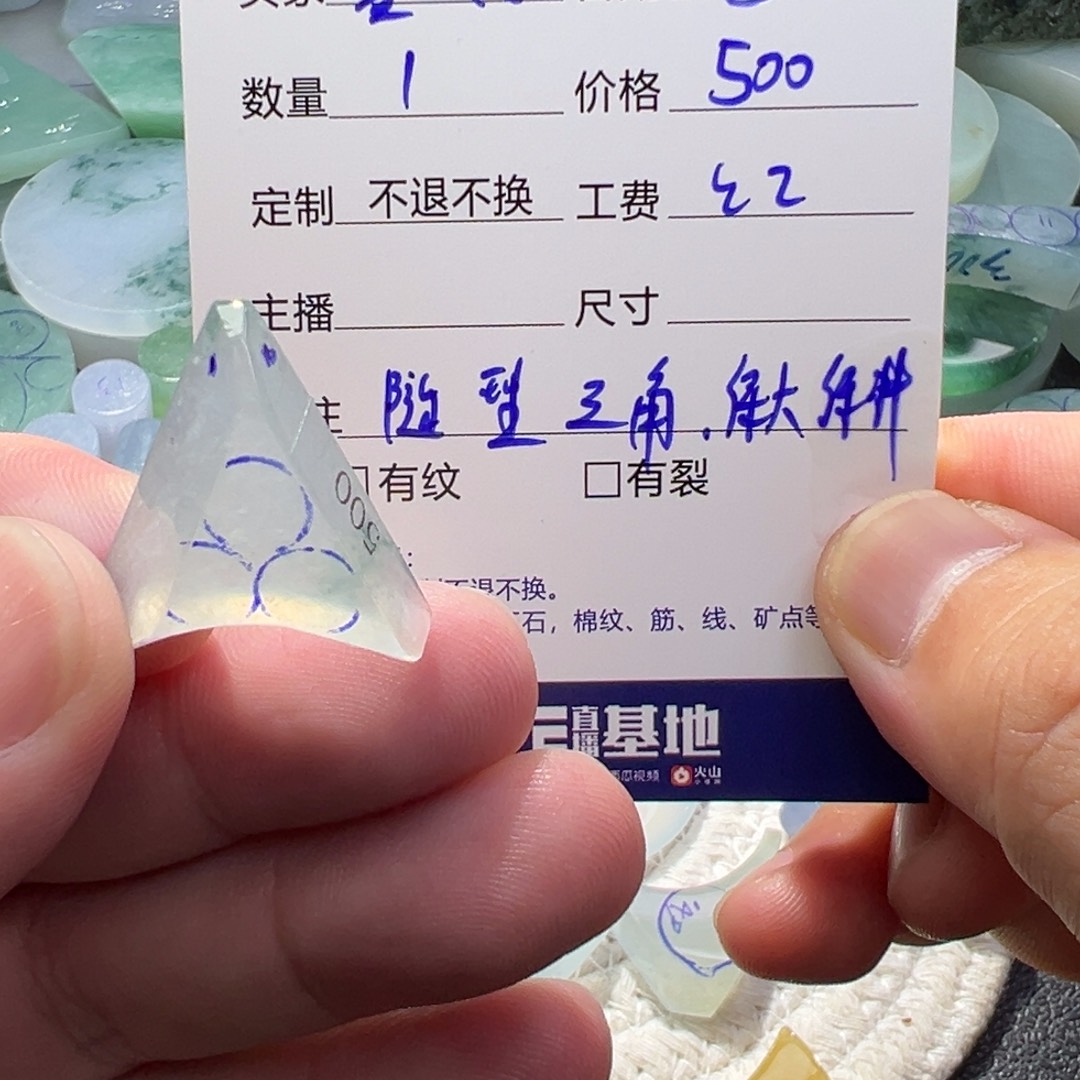 喜***欢定制翡翠未镶嵌翡翠