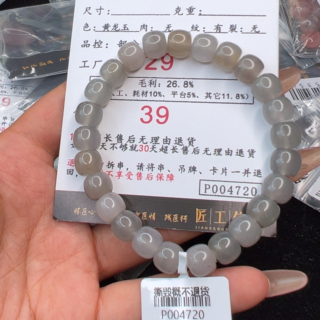 石英质玉（黄龙玉）4720老型手串未镶嵌