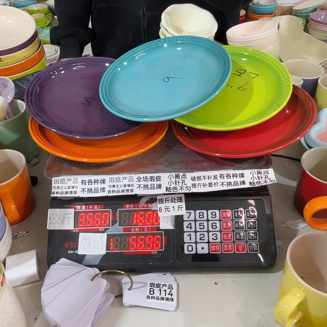 瓷片瑕疵陶瓷不挑品牌B114两个装