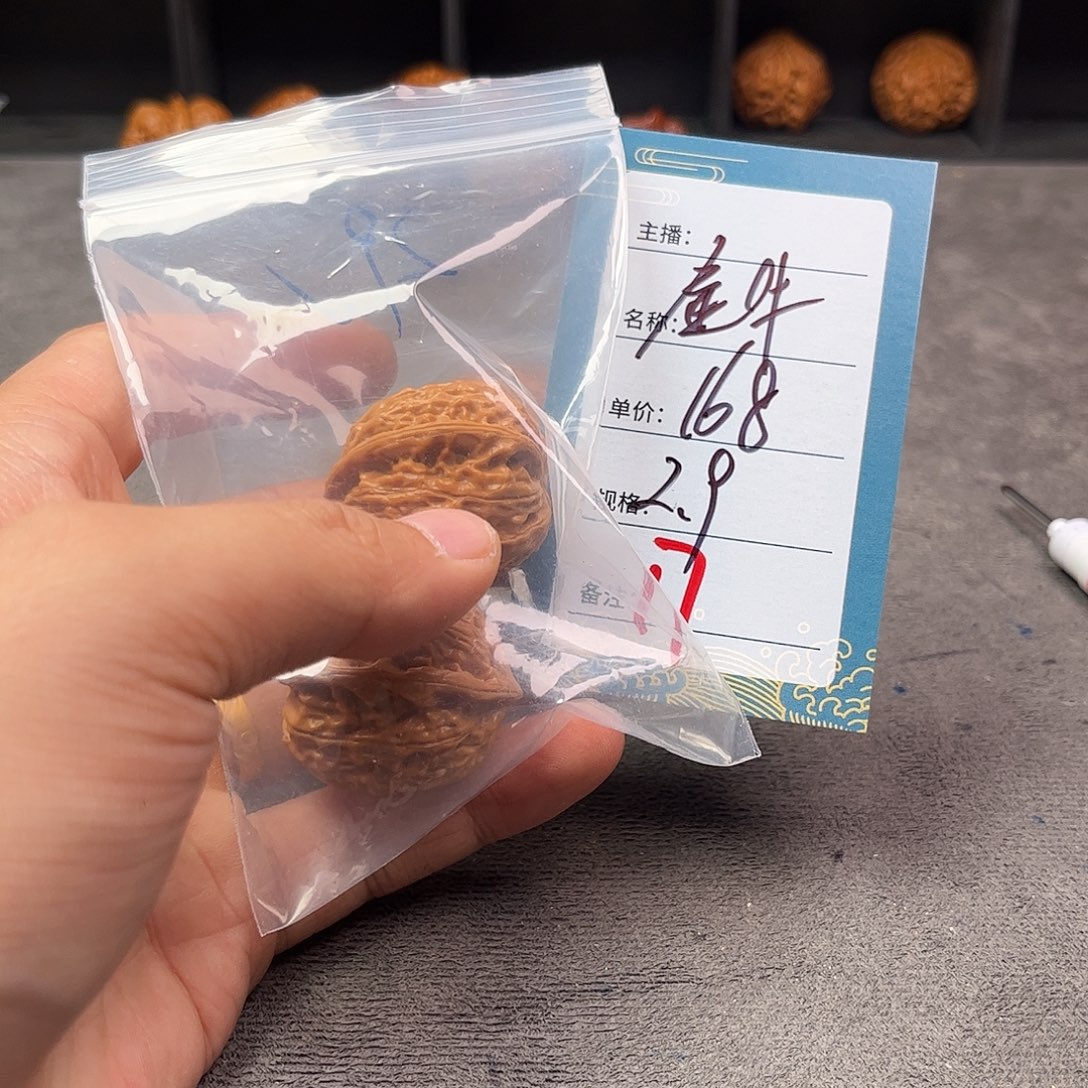 文玩核桃把件十七