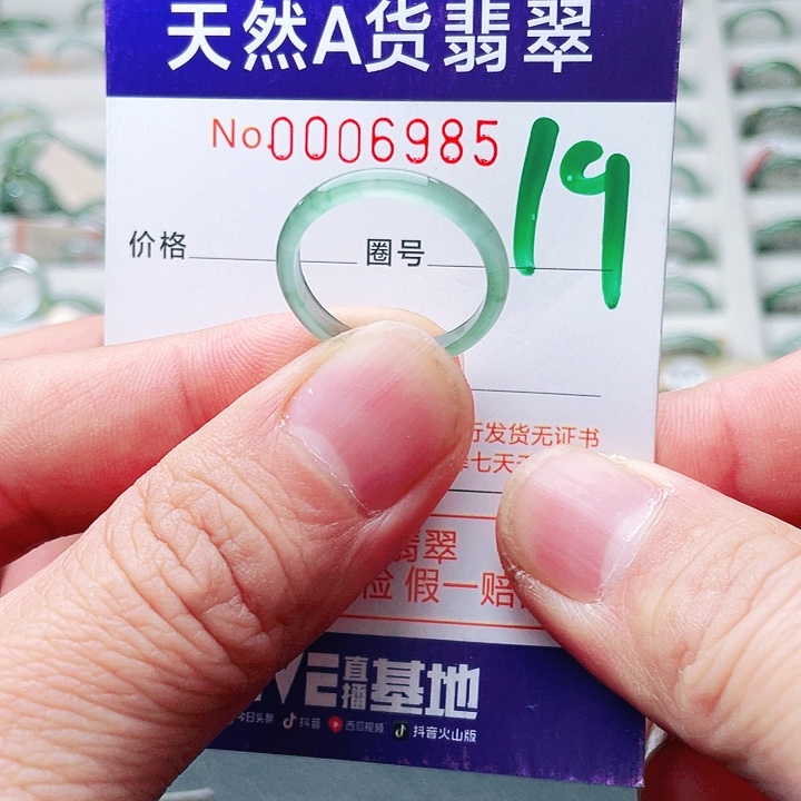 翡翠未镶嵌戒指天然A货翡翠戒指