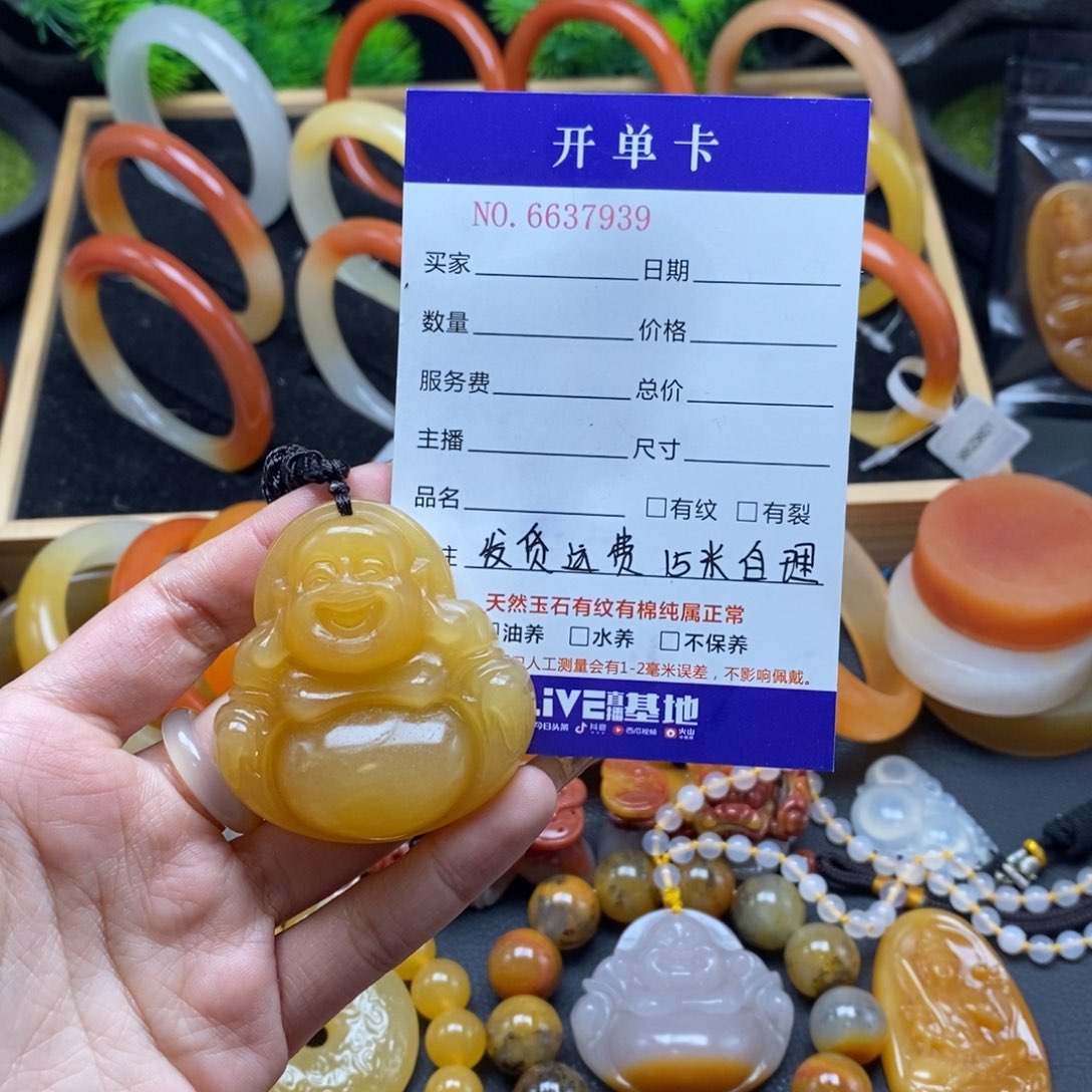 石英质玉（黄龙玉）颈饰未镶嵌37939