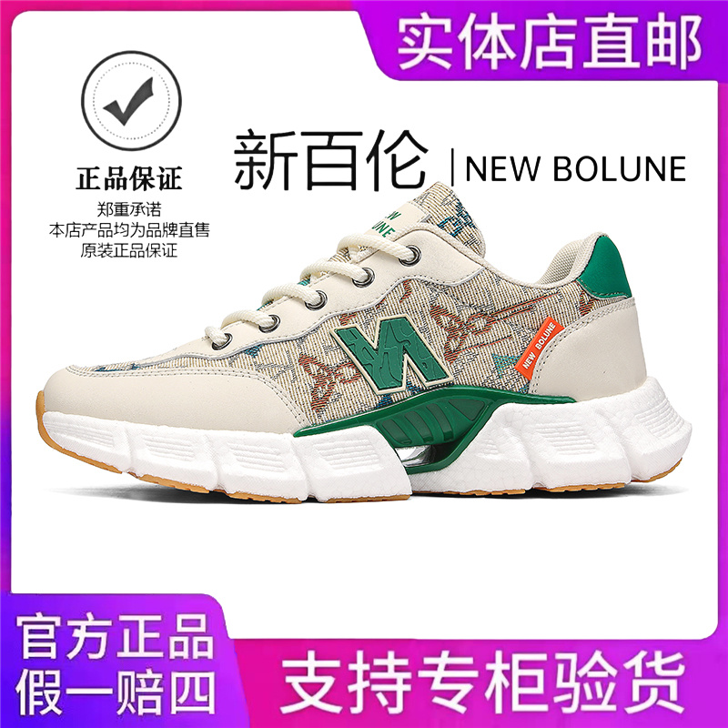 NEW BOLUNE/新百伦复古休闲板鞋男百搭透气情侣鞋夏季轻奢潮鞋
