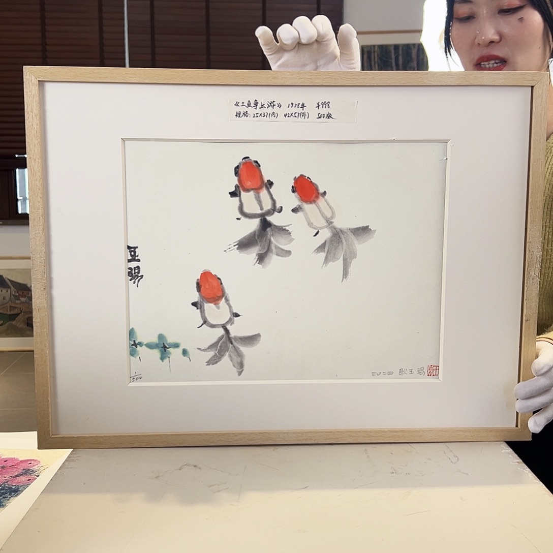 版画亲签限量发行s版