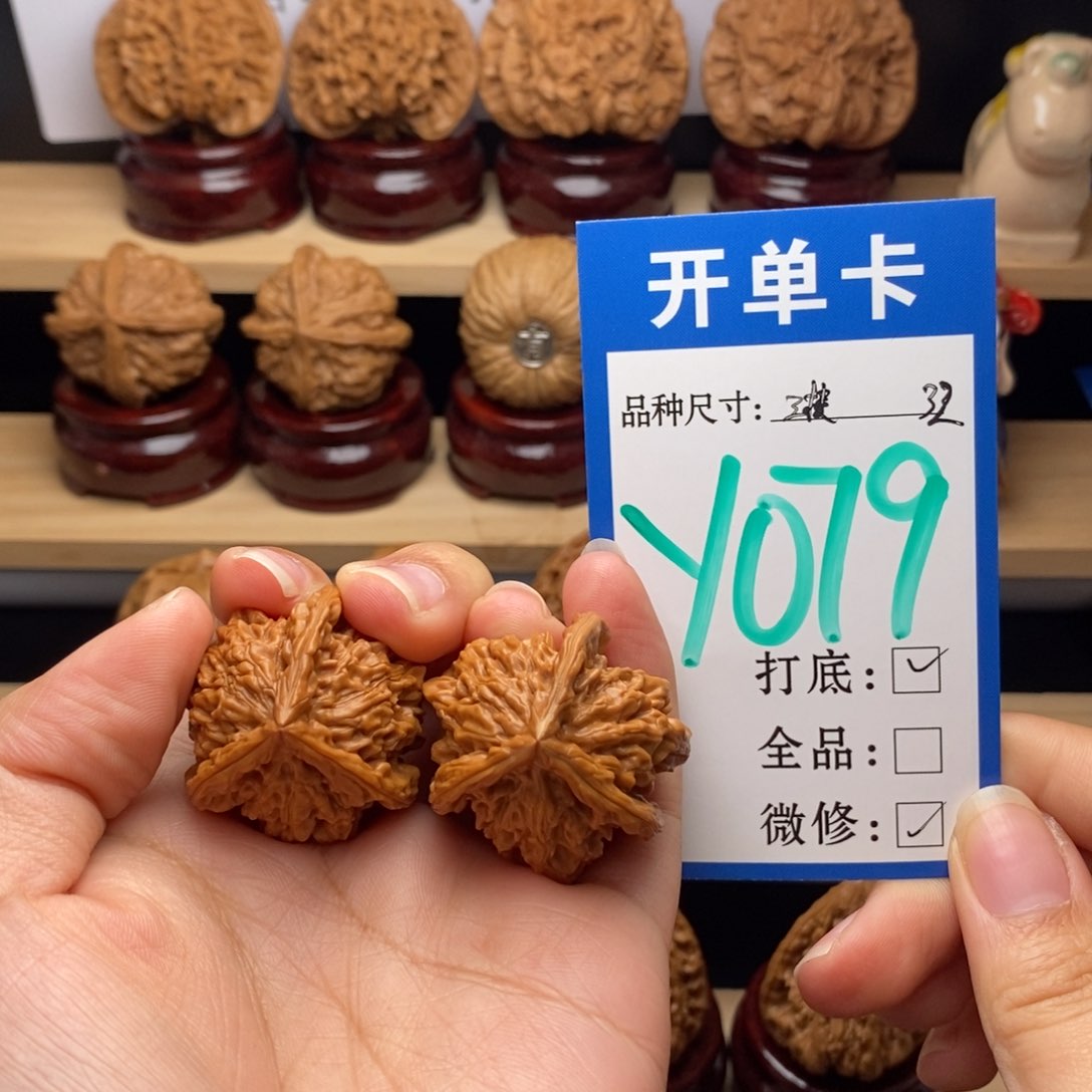 吊坠文玩核桃三棱32