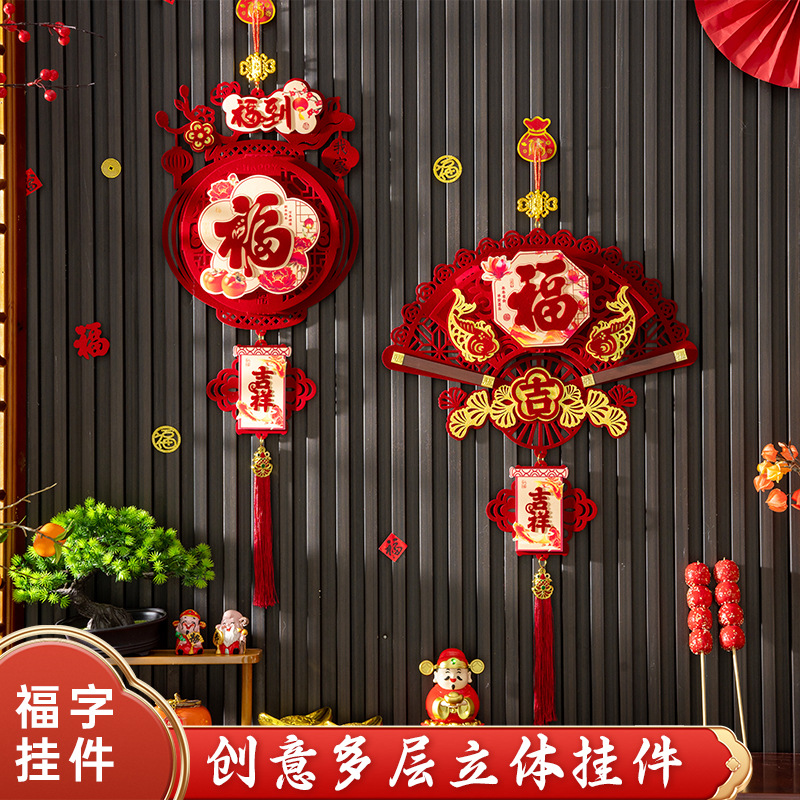 新年福字挂饰2026新款马年春节装饰品入户门挂饰过年氛围布置挂件