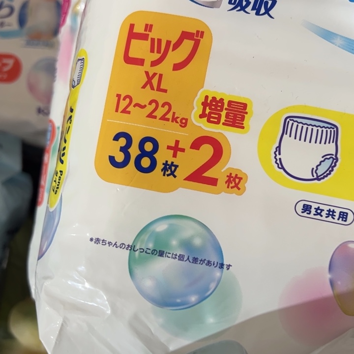 好包花王拉拉裤xl40