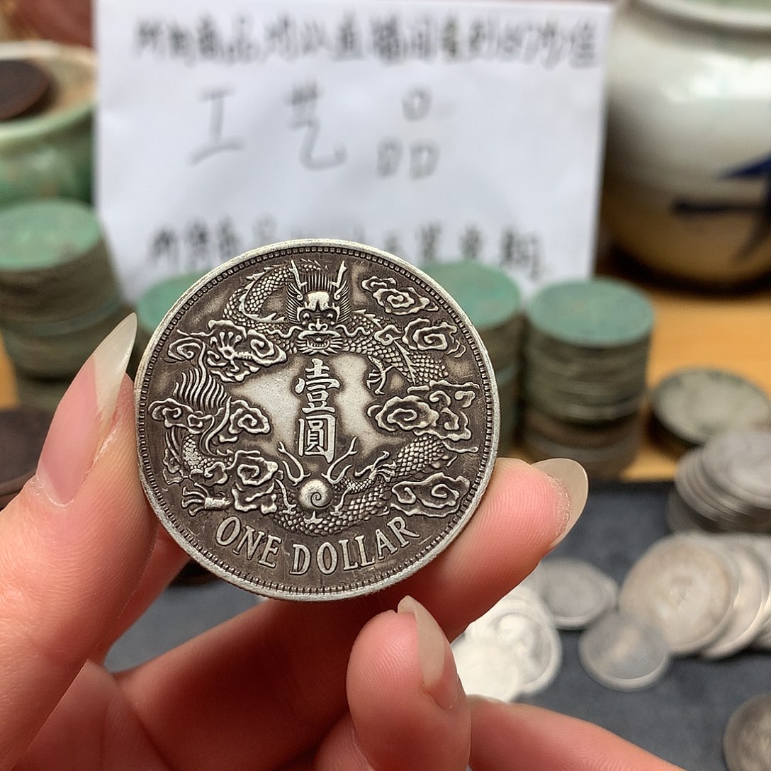 一手币子复古工艺品