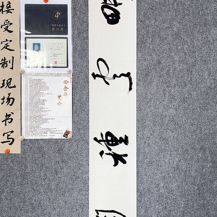 回金华老师作品耕云种月138×20厘米