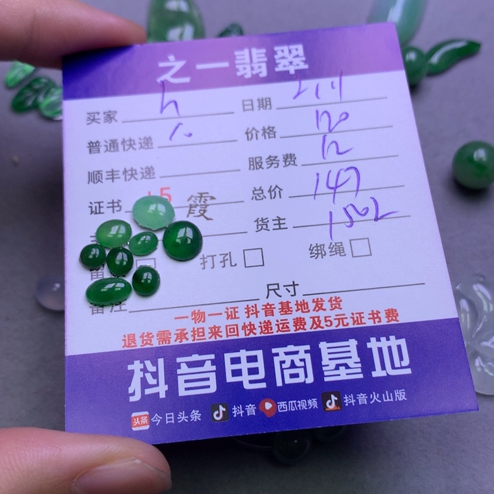 翡翠颈饰未镶嵌h***檬