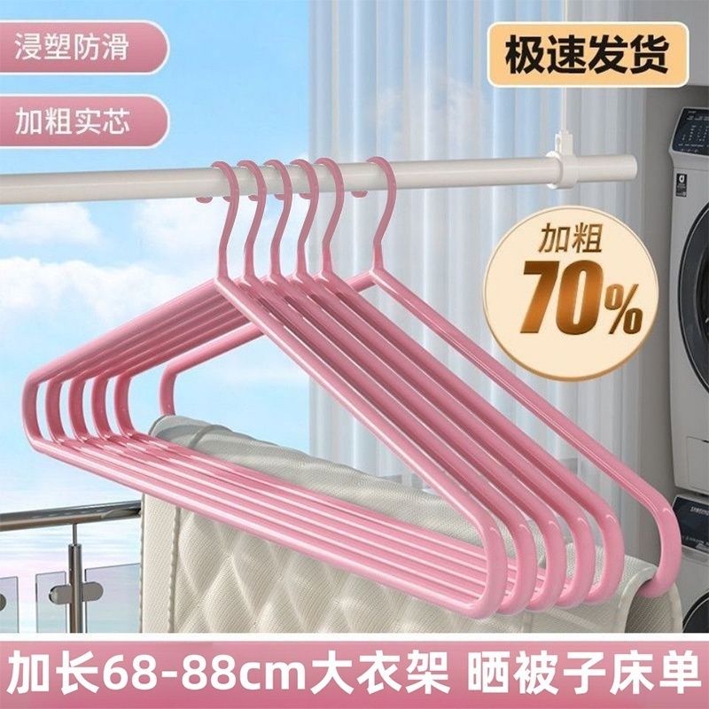 【到手3个】大衣架晒被子床单浴巾专用家用阳台加长款晾晒被套神器