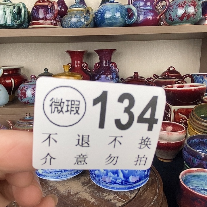 ****枫茶盏中国神后钧瓷茶具