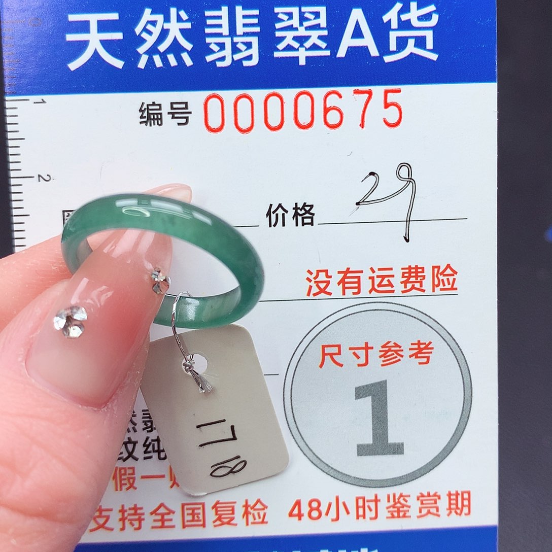 未镶嵌戒指翡翠m