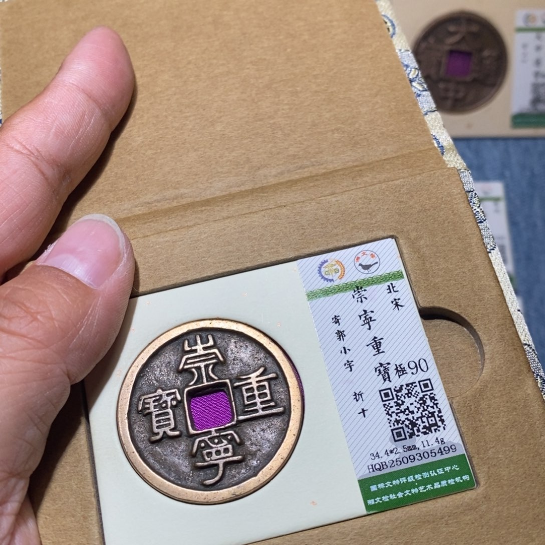 铜隆兴收藏月月5499