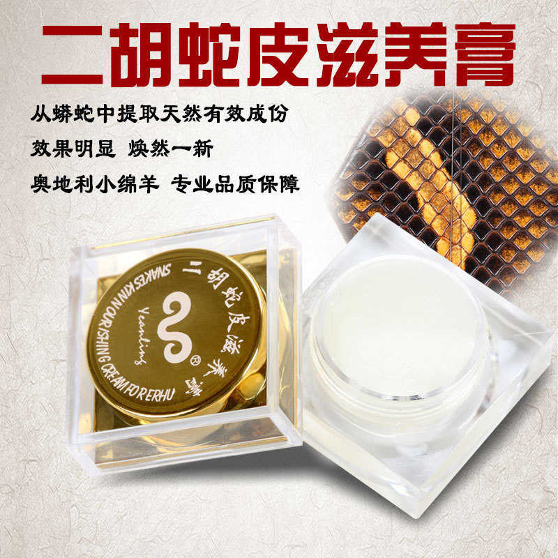乐童二胡蛇皮滋养膏莽皮保养油胡琴莽皮蛇皮滋养膏防开裂赠弹性