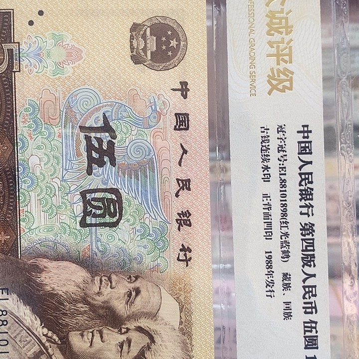 至***善5元80版88101898，，，，，，，，，