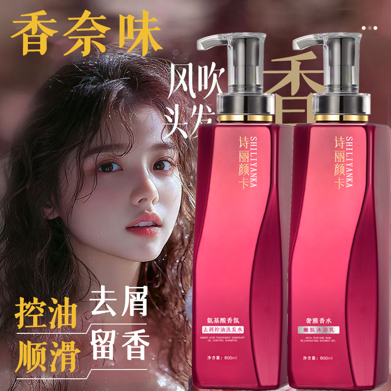 高级洗发水控油蓬松持久留香去屑柔顺洗发露家庭大容量官方正品LE