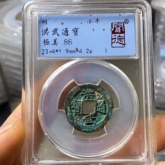 铜闻博文化洪武通宝