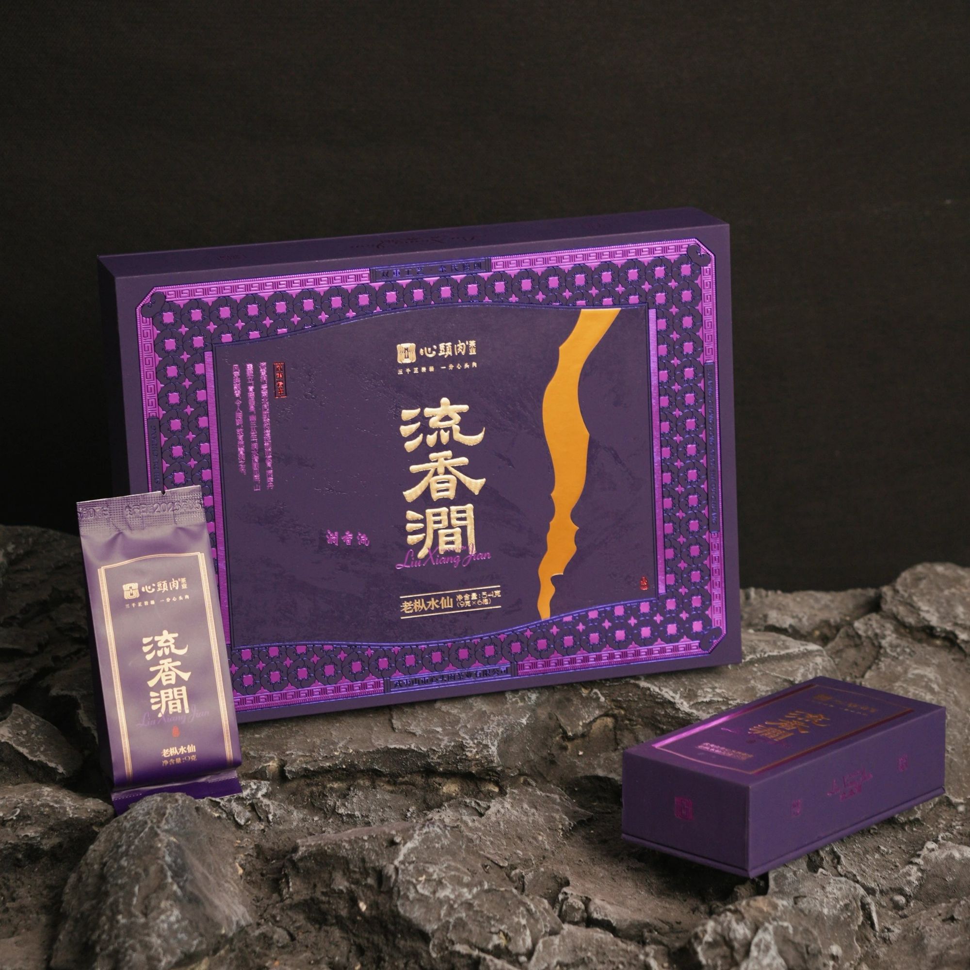 心头肉岩茶村 | 流香涧-老枞水仙 54g礼盒装 高端茶礼 武夷岩茶 