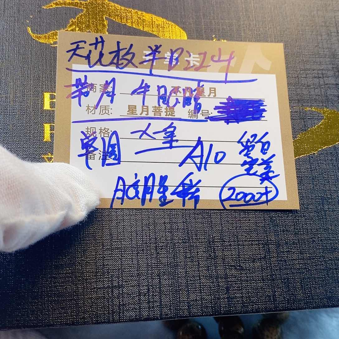 星月菩提吊坠11112222A10