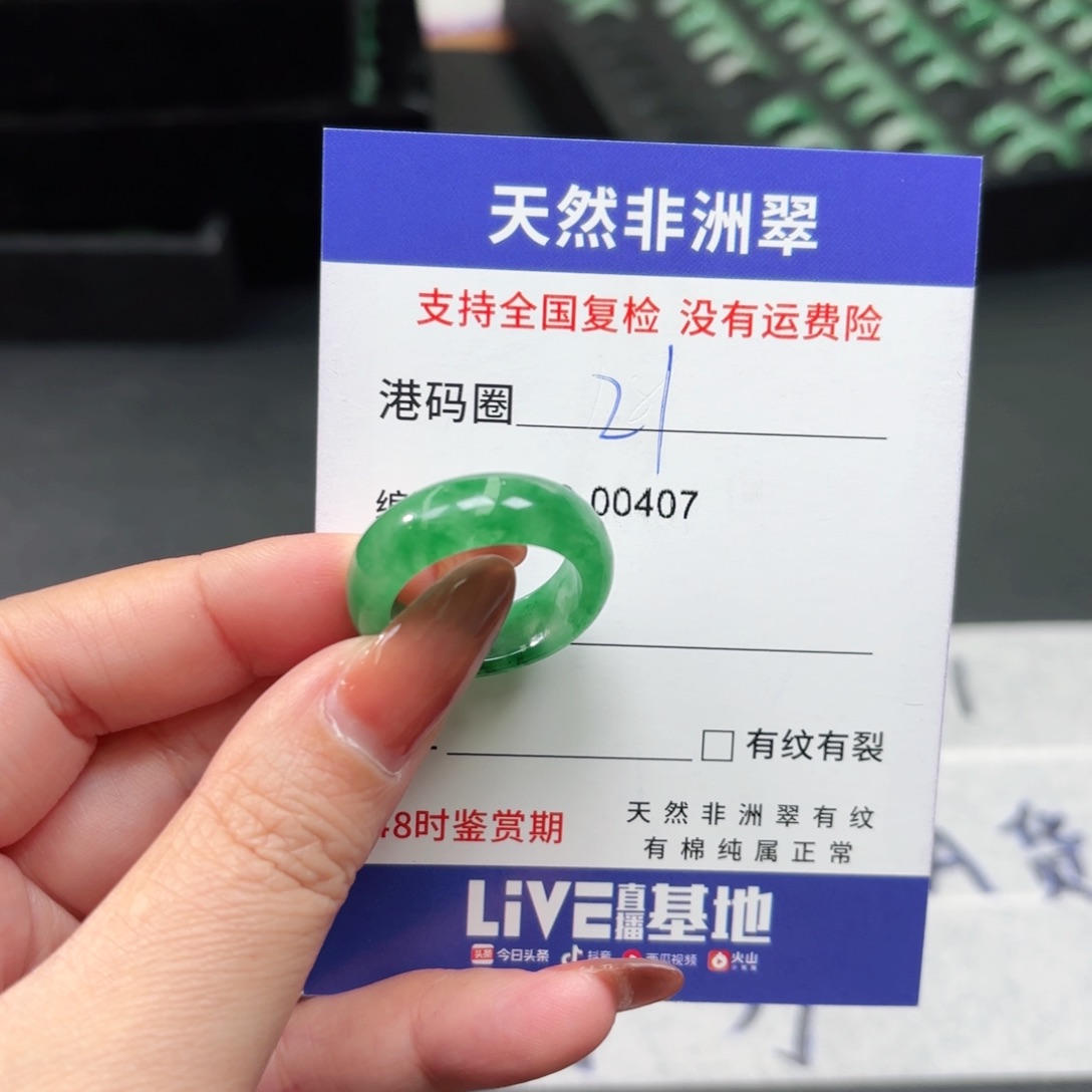 杨***尘石英质玉未镶嵌戒指