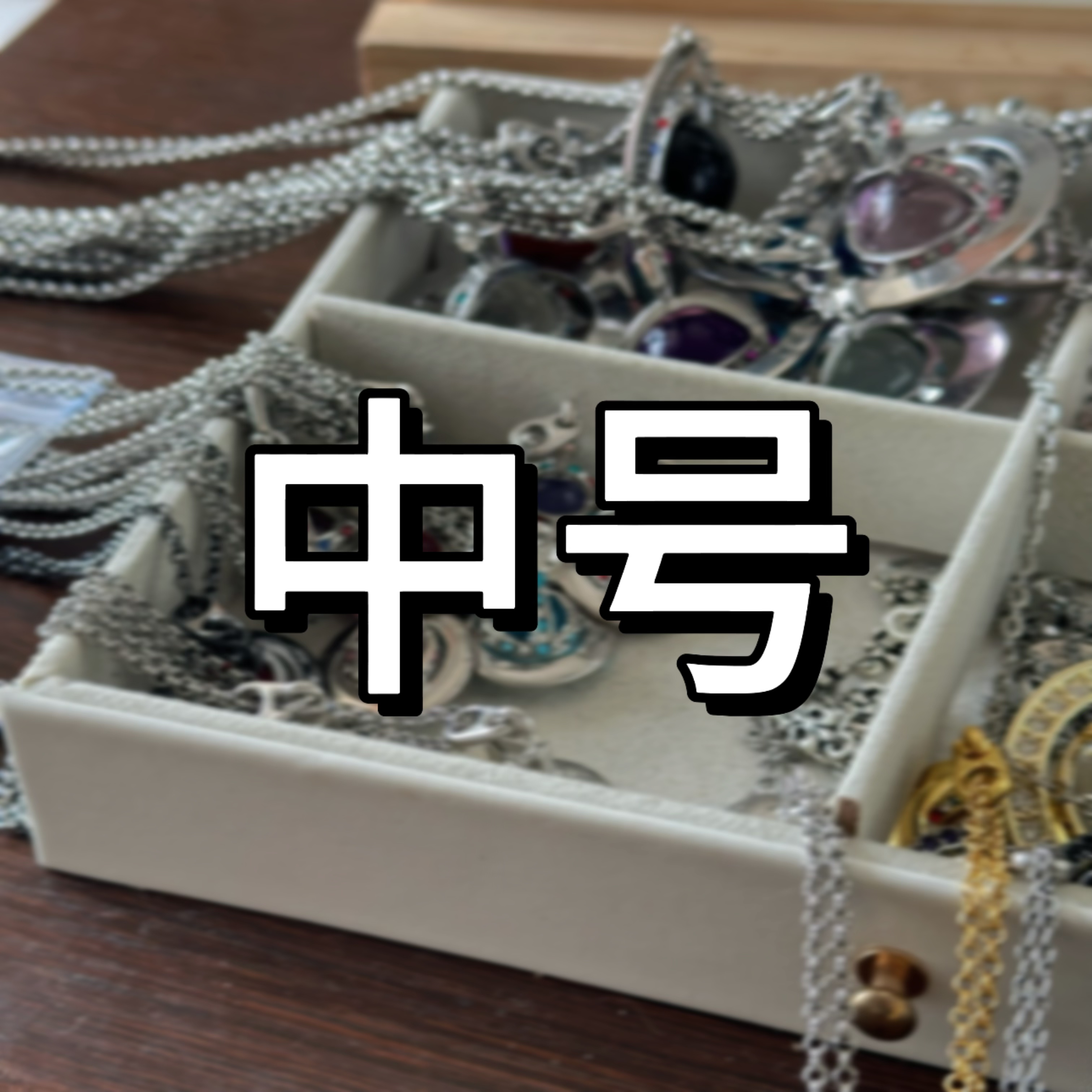 钛钢项链 xsx-中-星球项链时尚百搭轻奢