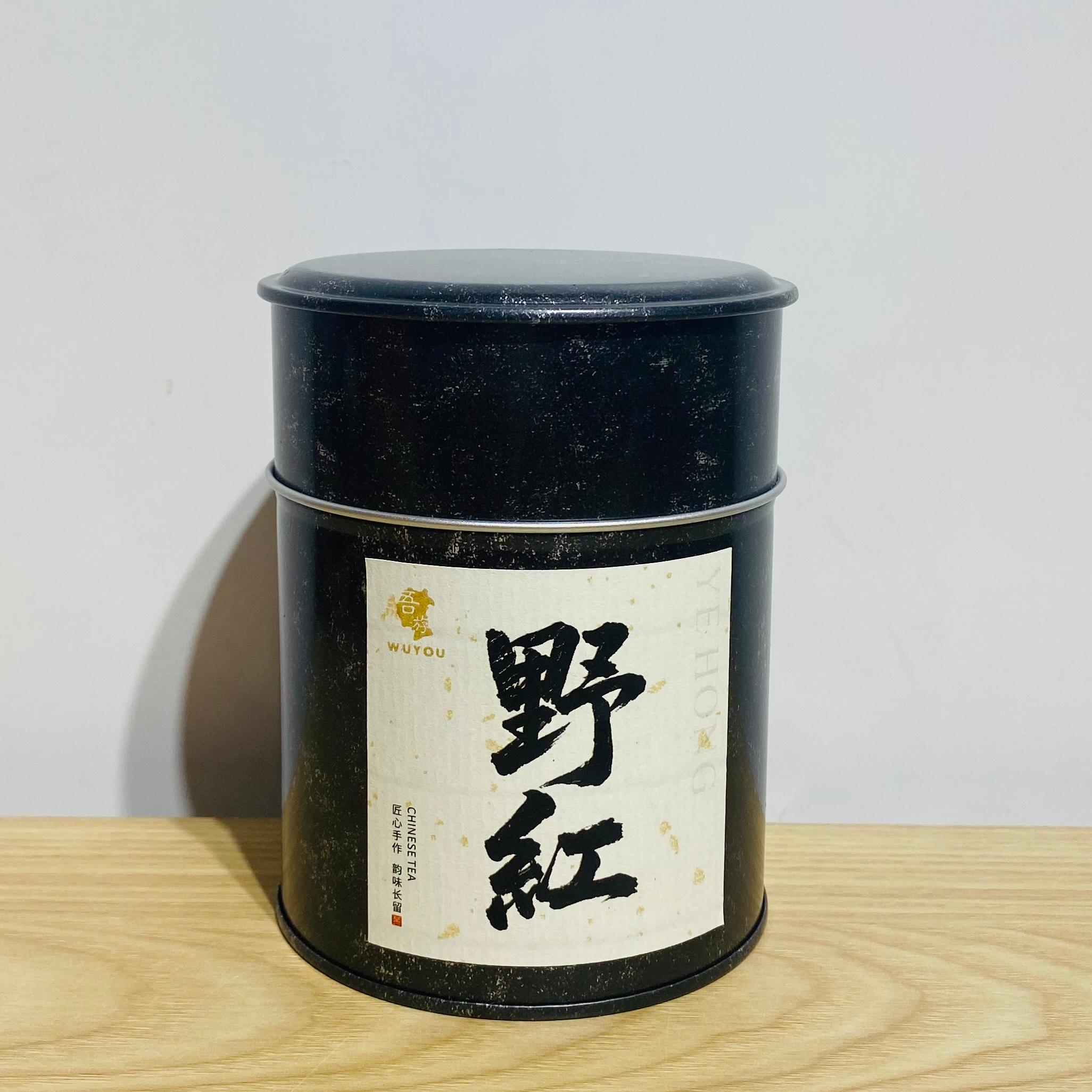 吾游茶器野红武夷山红茶高档茶叶