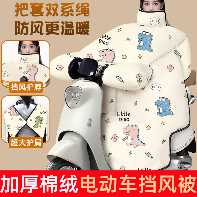 电动车挡风被加绒加厚踏板电瓶摩托车三轮车冬季防寒保暖防水风挡