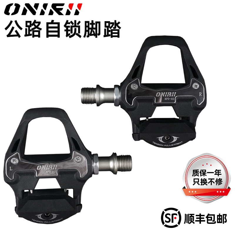  ONIRII奥利尼公路车锁踏自行车自锁钢轴钛轴芯轴承脚踏板带锁片