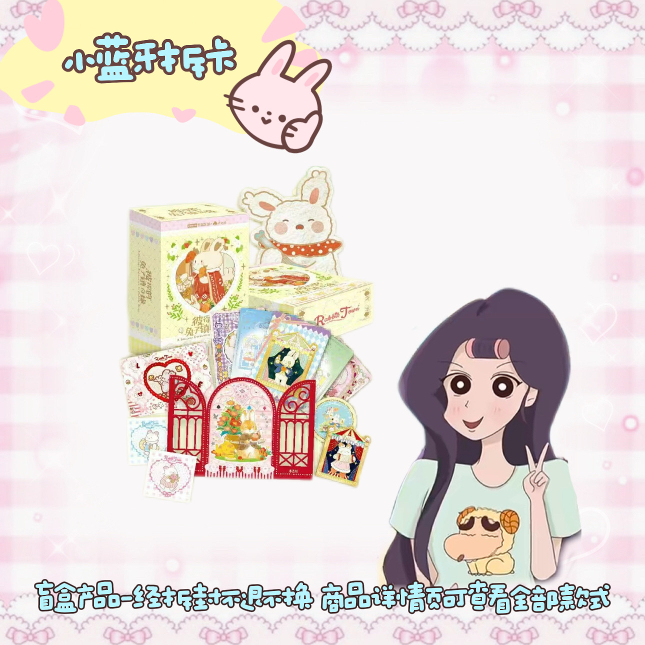 小蓝牙&碰碰【卡盟文创x森雨漫正版授权《彼得的兔子镇奇缘》卡】