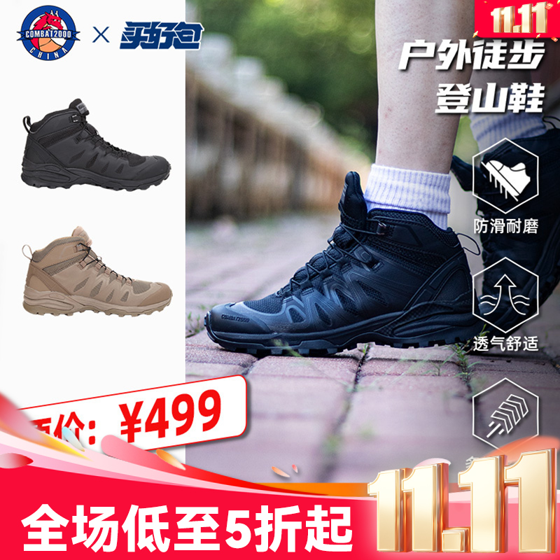COMBAT2000蜂鸟战术鞋户外登山鞋城市通勤轻量化跑鞋C2战术靴男