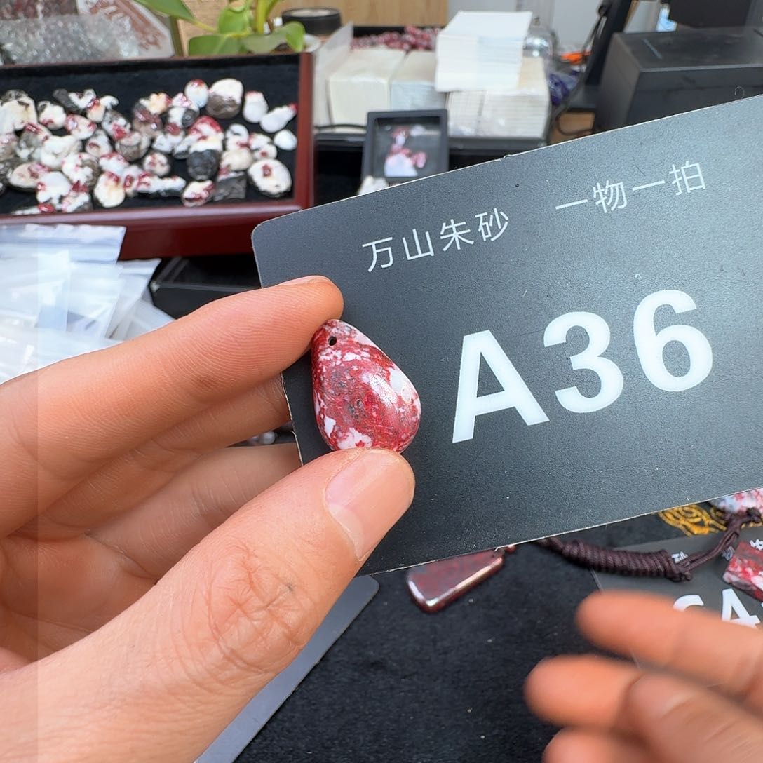 天然辰砂杨**青原矿原石朱砂吊坠