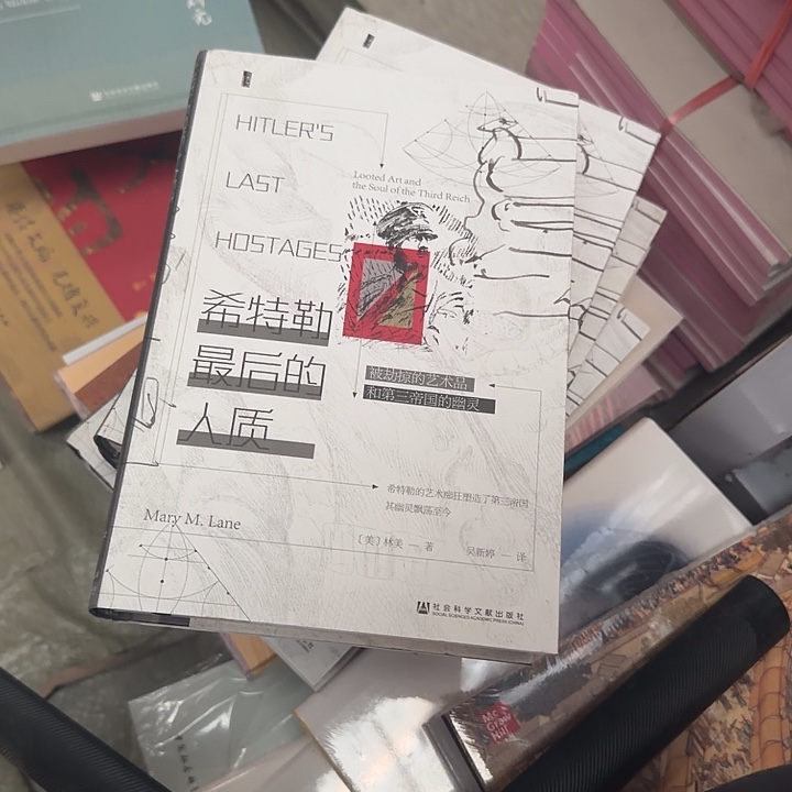 希特勒瑕疵书介意勿拍
