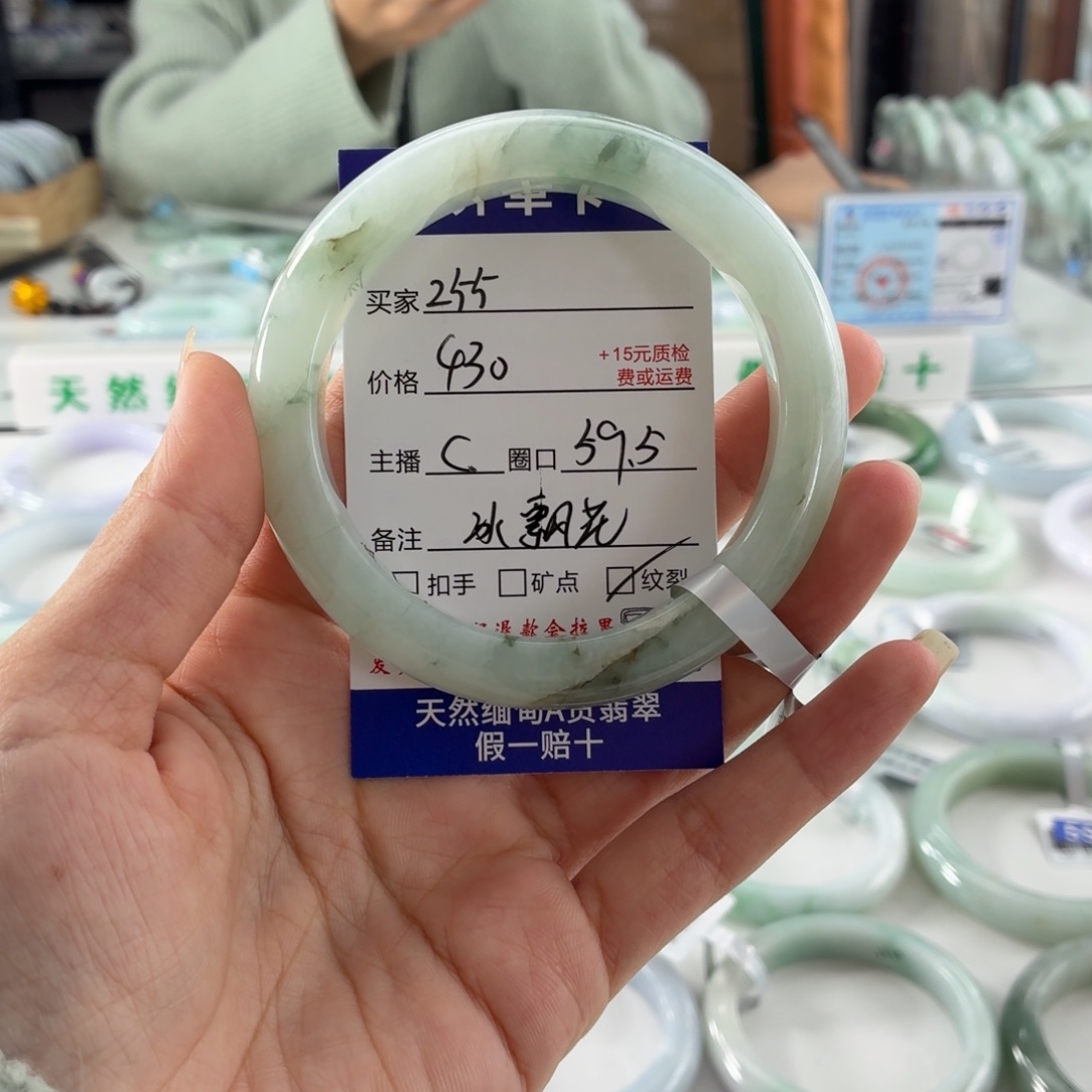 翡翠未镶嵌手镯59