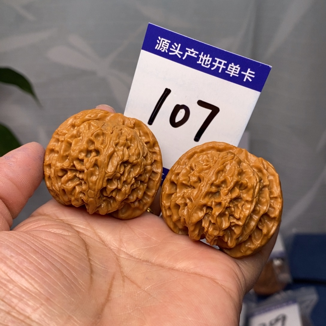 把件文玩核桃42肉球苹果园