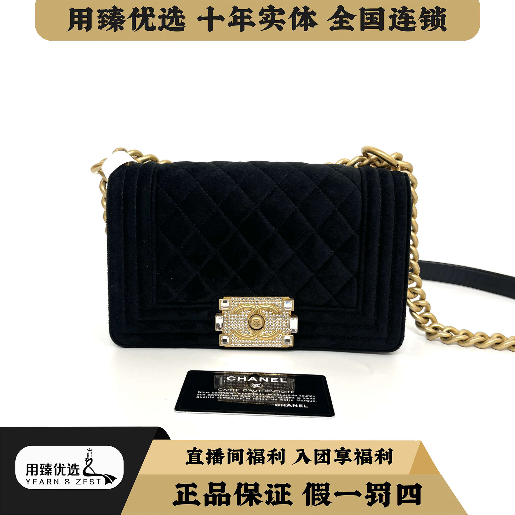 99新 Chanel/香奈儿 leboy钻扣小号21p天鹅绒 BB3163954