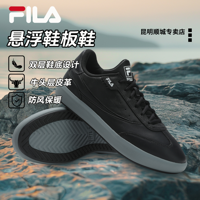 Fila/斐乐男鞋【HOVERCRAFT悬浮鞋】2025春新款休闲板鞋运动鞋