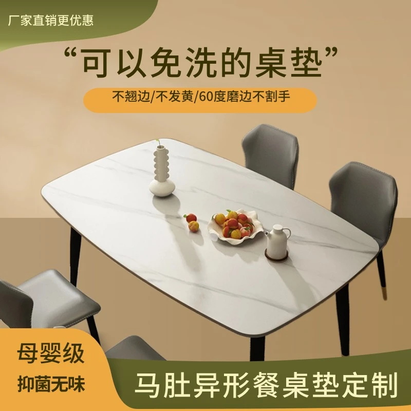 马肚桌餐桌垫定制pvc软玻璃水晶板茶几桌子垫防水防油防高温轻奢