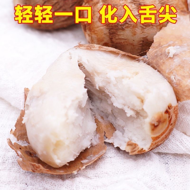 山东新鲜牛奶芋头香芋应季现挖香甜软糯