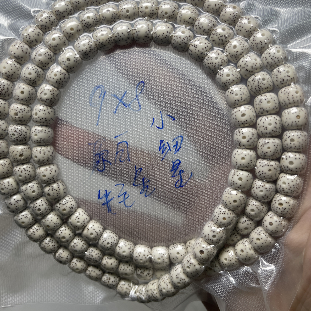 海南原生态星月菩提9*8牛毛星小细星众星捧月的纯天然星点