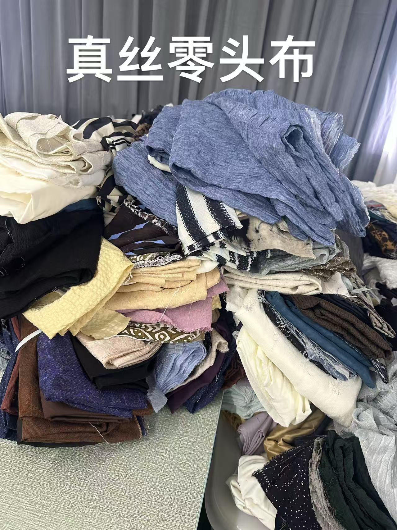 桑蚕丝面料布头布料401-600下单区，叫到名字再拍,不支持退货