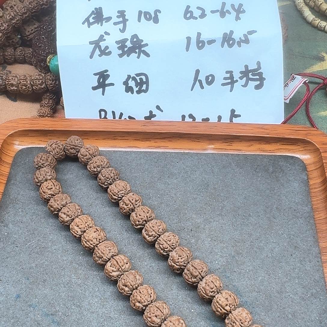 金刚菩提吊坠哈****米老树王11.5-11.8×8.5