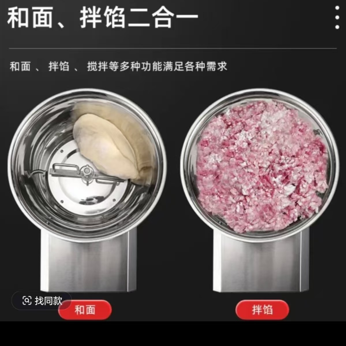 加厚和面机商用盆式搅拌机揉面机烙煎饼烙馍和糊子正反转和面糊