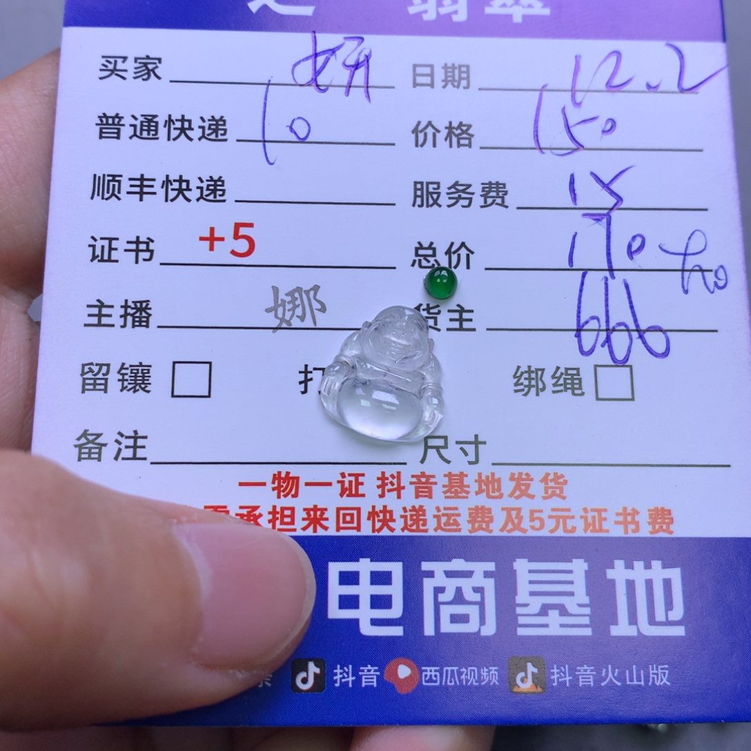颈饰未镶嵌翡翠妍*