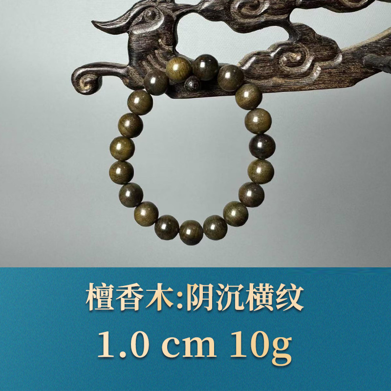 三福（红木）52102    阴沉横纹   檀香木