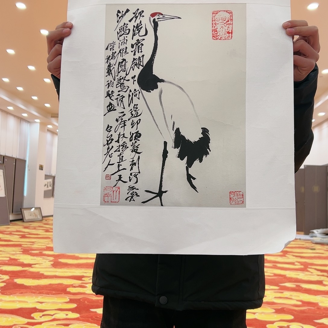 版画齐白石复刻版画