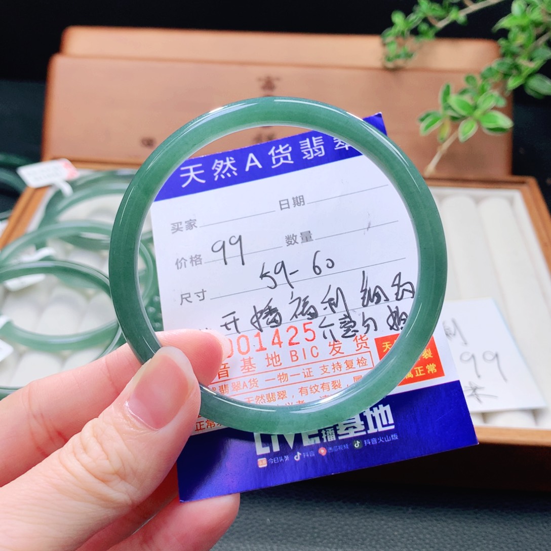 未镶嵌手镯（圆镯）翡翠