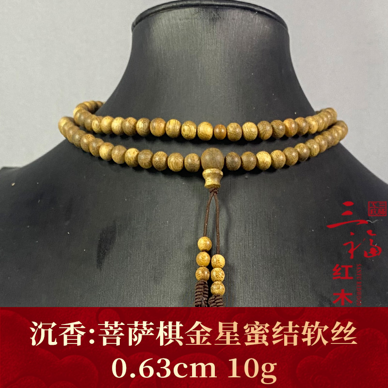 113160 菩萨棋金星蜜结软丝 沉香