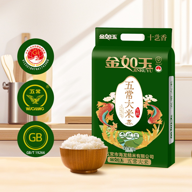 金如玉有机五常大米官方溯源 金如玉 原粮稻花香2号 新米5kg/10斤