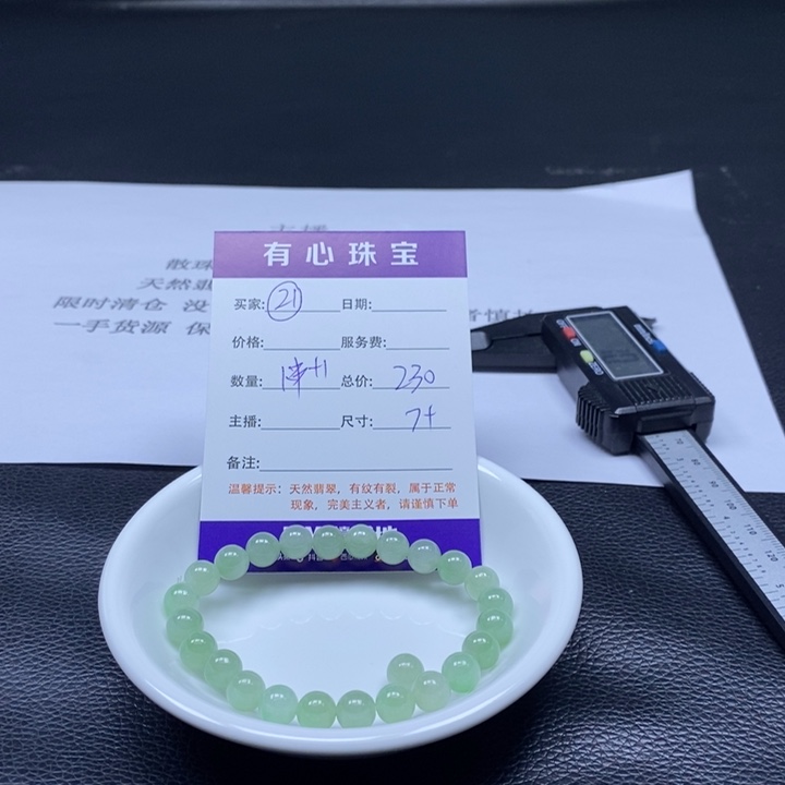 散珠翡翠翡翠翡翠21